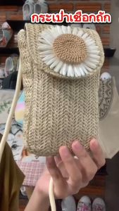 กระเป๋าเชือกถัก กระเป๋าสะพายข้าง กระเป๋าถักแต่งมุก กระเป๋าสาน กระเป๋าแฟชั่น สำหรับผู้หญิง กระเป๋าเที่ยวทะเล