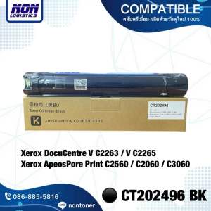 ตลับเทียบเท่า CT202496  CT202497  CT202498  CT202499 For Xerox DocuCentre V C2263 / V C2265  ApeosPore Print C2560 / C2060 / C3060