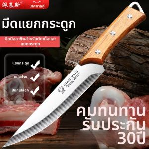 plys | Sharp Boning Knife High Manganese Steel Pig Cow Lamb Skin Removal