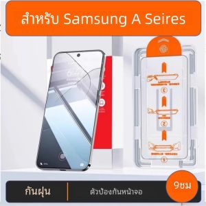 สําหรับ Samsung Galaxy A55 A54 A33 A31 A32 A23 A14 A13 A35 5G ป้องกันหน้าจอ Toughened Glass ติดตั้งง่ายอัตโนมัติ-ชุดกําจัดฝุ่น