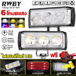 ไฟสปอร์ตไลท์ LED ไฟสปอตไลท์มอไซค์ ไฟตัดหมอก ลำแสงสูง/ต่ำ + แฟลช 6 โหมดแสง ความสว่างสูง ระดับกันน้ำ IP68 กันกระแทก ไฟสปอร์ตไลท์มอเตอร์ไซค์ 60W+60W ไฟโปรเจคเตอร์ ไฟLED สปอร์ตไลท์ ไฟสปอร์ตไลท์มอเตอร์ไซค์ ไฟสปอร์ตไลท์ led 12v 24V universal