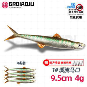 3D Rescue Fish Lure Lure Soft Bait Soft Fish Small White Stripe Fresh Water Mandarin Fish Weever Topmouth Culter Snakehead Catfish Texas