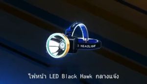 [ไฟฉายคาดหัวแรงสูง] แบรนด์: LED ขายดี กันน้ำกันฝน แสงไฟสีขาว ใช้ต่อเนื่อง 24/200 ชั่วโมง ไฟฉายแรงสูง 1000000lm ไฟคาดหัว ฟฉายคาดศีรษะ ไฟส่องกบ แบตเตอรี่ทนทาน