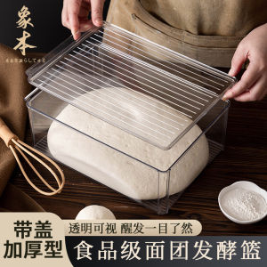 Kitchen Bread Dough Rising Box Toast Storage Container Fridge Food Grade Preservation Home Baking Essential Tool