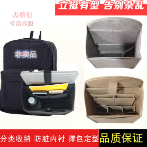 JanSport Jasper Backpack Liner Schoolbag Cosmetics Bag Vertical Backpack Storage Lining Large Capacity Hair-Styling