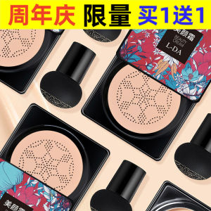 Long-Lasting Mushroom Infused Air Cushion Foundation Beauty Cream Concealer Moisturizing BB Cream Non-Caking Makeup
