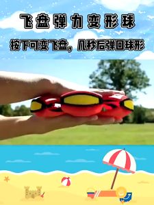 🔥 ลูกบอลเด้งผิดรูป ลูกบอลจานบินวิเศษ กีฬากลางแจ้ง 🔥 สำหรับเล่น Pop ไฟ 3 ดวง ลูกบอล พร้อมส่ง