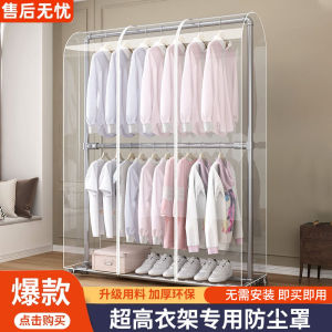 Large Plastic Clothes Drying Rack Full Enclosure Dust Cover Transparent Floor-Standing Home Use Anti-Dust Coat Hanger Cover