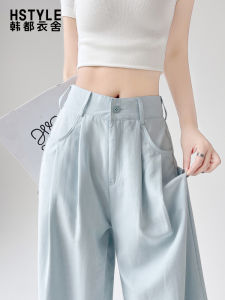 Blue Tailored Wide Leg Pants Womens Casual Drapey Loose Straight High Waist Autumn Winter New Style Commute Style HSTYLE