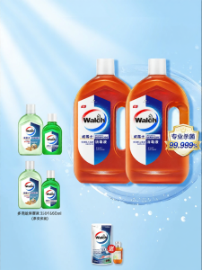 Walch | Indoor Floor Furniture and Clothing Disinfection Liquid 2L*2