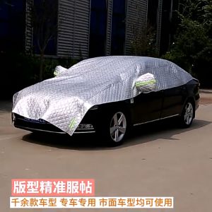 KOJIMA ฝากระโปรงรถ ผ้าคลุมรถครึ่งคัน กันฝน ป้องกันแสงแดด สากล แบบพกพา ผ้าคลุมรถสำหรับรถยนต์ขนาดต่างๆ