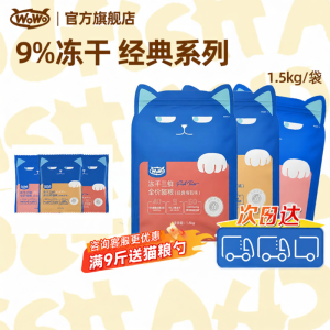 Wowo | Nutritious Cheek Filling Grain-Free Cat Food For All Stages
