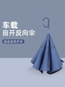 Double-Layer Reverse Umbrella Female Large Car Men Rain Dual-Use Automatic Long Handle Umbrella Umbrella for Two Persons Custom Logo