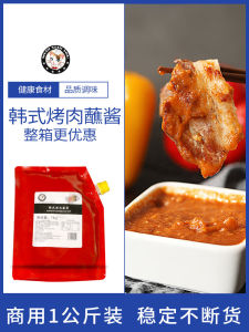 Korean Style BBQ Dip Sauce Pork Belly Wrapped Salad Commercial Grade Barbecue Seasoning 1000g Pack by Miao Xiaoyou