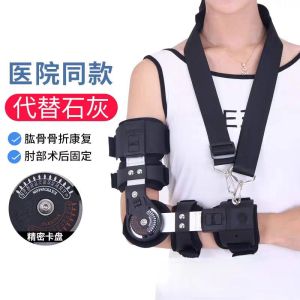 Adjustable Elbow Joint Fixation Brace Upper Limb Rehabilitation Correction Forearm Dislocation Prevention Shoulder Support for Fracture Sprain Protection