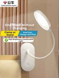 Bull | Chargeable Reading Desk Lamp for College Students
