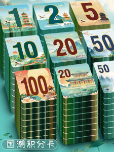 Classroom Reward Card Childrens Good Habits Kindergarten Wish Exchange Points Card Family Awards Card Traditional Chinese Style