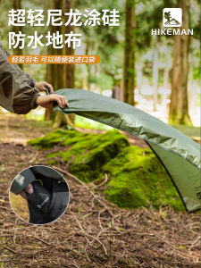 Ultra-Light Portable Silicone Coated Waterproof Camping Mat Foldable Outdoor Picnic Mat Moisture-Proof Beach Mat HIKEMAN