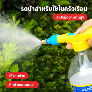 หัวกระบอกฉีดน้ำแรงดัน กระบอกฉีด หัวปั้มน้ำ แรงดัน รดน้ำต้นไม้ หัวพ่นยา สามารถใส่กับขวดน้ำอัดลมได