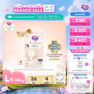 (ยกลัง) Merries First Premium Pants ผ้าอ้อมเมอร์รี่ส์เฟิสต์พรีเมียม ชนิดกางเกง Size L 36 ชิ้น x 4แพ็ค แพมเพิส Merries ยกลัง รวม 144 ชิ้น (ผ้าอ้อมMerries ผ้าอ้อมเด็กแบบเทป Baby Diaper Tape แพมเพิสMerries แพมเพิสเมอรี่)