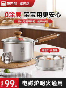 Multifunctional Baby Food Pot 316 Stainless Steel Steaming And Cooking Integrated Small Milk Pan Noodle Cooking Pot for Infants