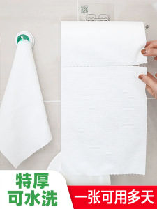 Lazy Persons Dual Use Kitchen Cleaning Cloth Disposable Dishwashing Cloth Highly Absorbent Non-Stick Oil Paper Towel Roll