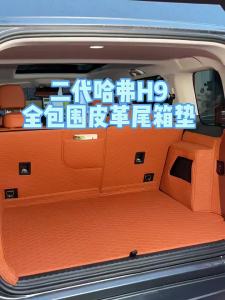 Leather Trunk Protection Mat Interior Cover part auto styling for Great wall HAVAL H9 2024 2025 Accessories