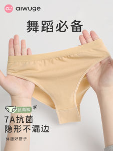 Invisible High Waist Dance Underwear Ballet Exam Special Shape Pants Childrens Gymnastics Suit Bottoms Aiwu Ge Ballet Dance Clothes