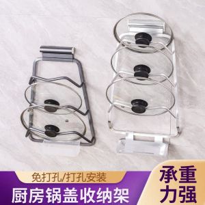 Wall-Mounted Pot Lid Holder Kitchen Storage Rack Multi-Functional Home Use Space Saver No-Drilling Required Vegetable Board Stand