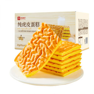 BESTORE | Healthy Student Friendly Tiger Skin Cake
