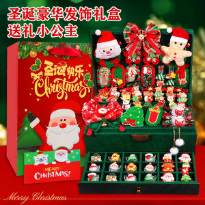 Christmas Little Girls Birthday Gift 10 Years Old Kids Hair Accessories Gift Box Suit Girls 7 Jewelry Box 9 Toys