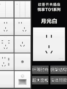 Ổ Cắm Chuyển Mạch Siêu Mỏng OPPLE T01 Vỏ Nhựa Trắng 86 Kênh Điện Tử Thiết Bị Điện Gia Dụng Màn Hình Điều Hòa Không Khí