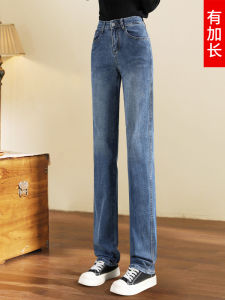 High Waist Extra Long Straight Leg Jeans Women Taller 175 Slim Fit Autumn Elastic Narrow Version Spring Autumn Denim Pants