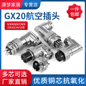 Aviation Plug Seat Gx20 Elbow 90 Degree Angle-2/3/4/5/6/7/8/9/10/12 // 15 Core Right Angle M20