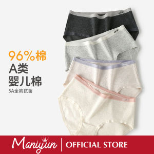 กางเกงในสตรีระบายอากาศได้ดีสบายไร้รอยต่อกางเกงในขนาดเอวกลางผ้าฝ้าย96% ต้านเชื้อแบคทีเรีย5A ต้านเชื้อแบคทีเรีย