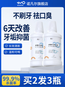 Pet Dental Water Cat Oral Cleaning Mouthwash Dog Bad Breath Removal Edible Teeth Cleaning Stones Liquid Normal Specification