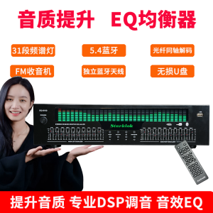 New Model Home Audio Fidelity 31 Band Spectrum 5.4 Bluetooth Super Bass Sound Quality Enhancer Equalizer Stage Effect Device