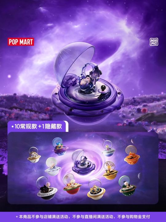 PopMart Pop Mart Romantic Fingertip Series 3 Scene Garage Kit Blind Box Trendy Fashion Girls Gifts