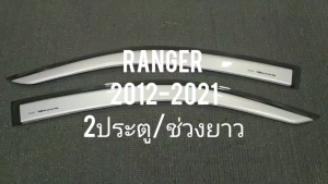 กันสาด คิ้ว สีบรอน รุ่น 2ประตู ตอนเดียว ฟอร์ด แรนเจอร์ Ranger 2012 2013 2014 2015 2016 2017 2018 2019 2020 2021 ใส่ร่วมกันได้ A