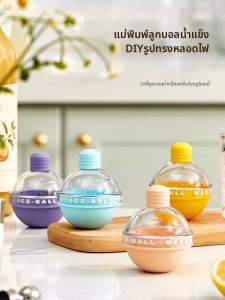 JIFANPAUL | Silicone Round and Lightbulb Shaped Ice Maker Molds