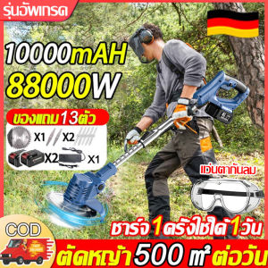 🏅รับประกัน 50ปี🏅เครื่องตัดหญ้า เครื่องตัดหญ้าไฟฟ้า อัพเกรดใบมีดขนาดใหญ่ระดับไฮเอนด์ของเยอรมัน เครื่องตัดหญ้าไร้สาย เครื่องตัดหญ้าไฟฟ้าไร้สาย ตัดหญ้าไฟฟ้า เครื่องตัดหญ้าแบต เครื่องตัดหญ้าเยอรมัน เครื่องตัดหญ้าแบตเตอรี่ ตัดหญ้าไร้สาย เครื่องตัดหญ้าใช้แบต