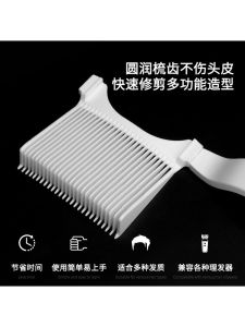 Mens Haircut Curved Comb Barber Shop Home Use Zero Foundation Positioning Limited Comb Hair Cutting Comb Massage Comb