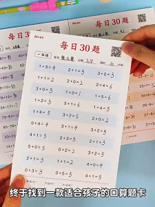 正版 数学每日30题练习题 幼儿园小学生数学练习 加减法 乘除法 口算题卡 速算练习 Kumon Math Workbook Buku Latihan Matematik
