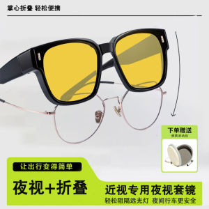 Foldable Night Vision Set of Glasses Mens and Womens Myopia Night for Driving Anti-High Beam Glare HD Polarized Light Brightening Glasses