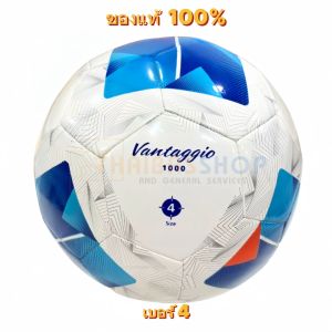 ของแท้ 100% ลูกฟุตบอล ฟุตบอล molten F4A1000/F4N1000 บอล หนังเย็บ เบอร์ 4 รุ่นผลิตใหม่ล่าสุด นุ่มเท้า ลูกบอลเด็ก