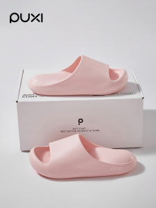 PUXI | Non-slip Thick-soled Indoor Bath Slippers New 2026