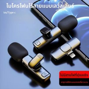 แบบพกพาไร้สาย Lavalier ไมโครโฟนบันทึกวิดีโอเสียงมินิไมโครโฟนสําหรับ iPhone Android Live Broadcast GAMING โทรศัพท์รับ