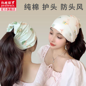 หมวกคลุมศีรษะหลังคลอด ผ้าฝ้ายระบายอากาศได้ดี หมวกคลุมศีรษะฤดูใบไม้ผลิและฤดูใบไม้ร่วงสำหรับผู้หญิง หมวกคลุมศีรษะแบบมีสายรัด