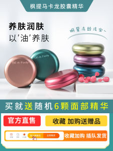 Ble De Fonty Macaron Capsule Essence Oil Neck Leg Chest Eye Oil Light Lines Firming Brightening Anti-Old Red Pomegranate