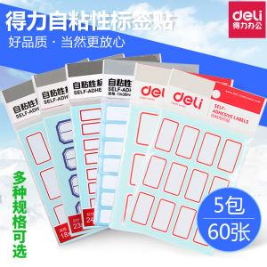 Deli Office Multi-Purpose Adhesive Small Label